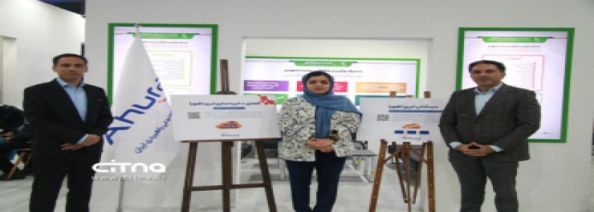 رونمایی از دو محصول جدید اهورا در تلکام